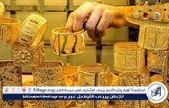 أسعار الذهب اليوم الأحد 15-9-2024 في محافظة قنا