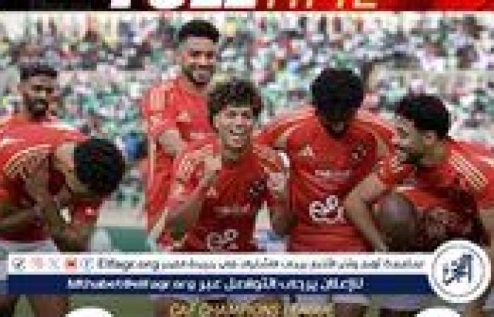 موعد مباراة الأهلي القادمة أمام جورماهيا في إياب دور الـ32 من دوري أبطال إفريقيا