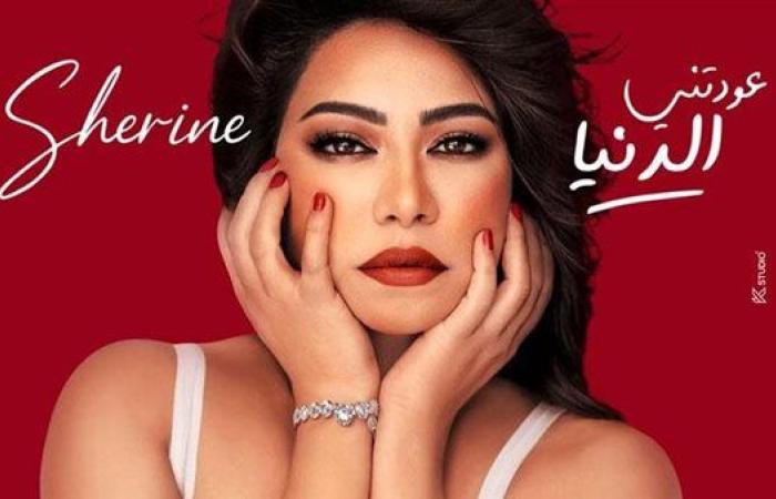 شيرين عبد الوهاب تهرب بجمهورها من ملاحقات الحذف