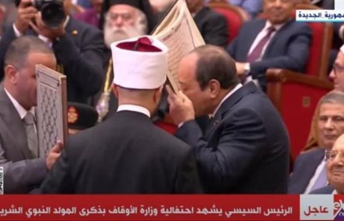 السيسي يُقبّل مصحفا أهداه إليه وزير الأوقاف