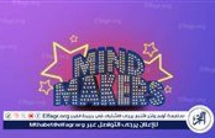 الجمعة.. الحفل الختامي لبرنامج "Mind Makers" بحضور جماهيري حاشد