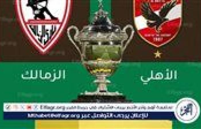 مفاجأة لجماهير القطبين.. قناة مفتوحة تنقل مباراة الأهلي والزمالك في السوبر الإفريقي