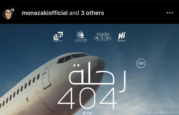 بالبلدي: تامر حبيب عن فيلم "رحلة 404": مبروك يا جامدين