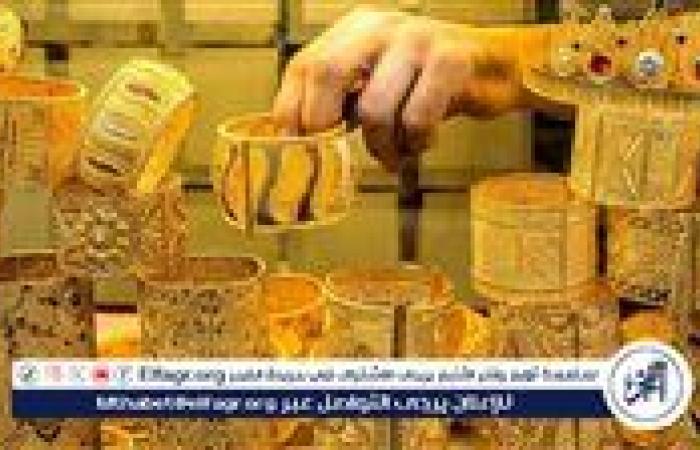 استقرار أسعار الذهب في مصر مع تفاوت بين العيارات وتكاليف التصنيع