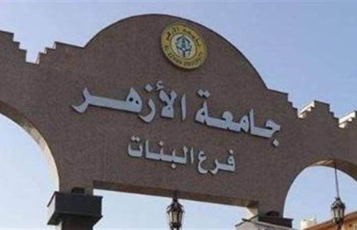 رابط مباشر.. نتيجة تنسيق الثانوية الأزهرية 2024 علمي بنات