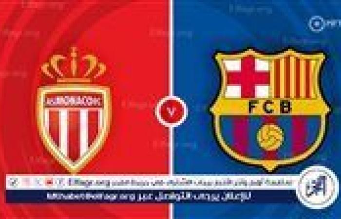 بالبلدي: موعد مباراة برشلونة وموناكو في دوري أبطال أوروبا والقنوات الناقلة