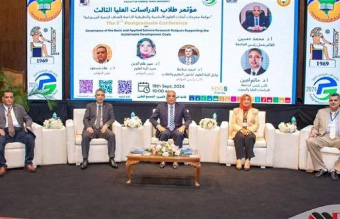 بدء فعاليات مؤتمر كلية العلوم الثالث لطلاب الدراسات العليا بجامعة طنطا