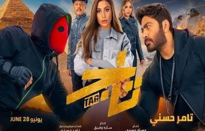 موعد عرض فيلم تاج لـ تامر حسني على منصة شاهد