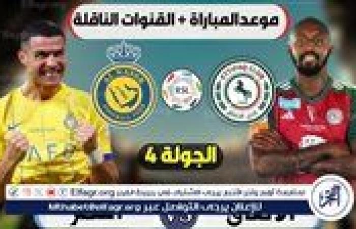 موعد مباراة النصر والاتفاق Al-Nassr vs Al-Ettifaq اليوم.. القنوات الناقلة لدوري روشن السعودي 2024