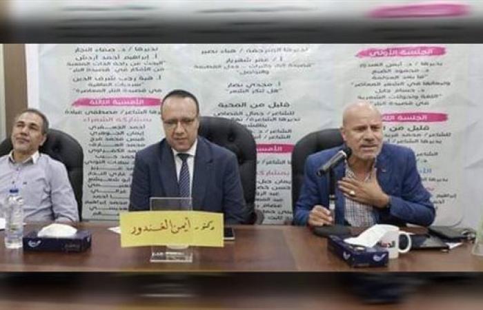 الدورة الثامنة.. حضور لافت وأوراق بحثية مهمة