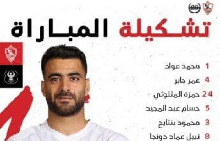 محمد
      الشامي
      يمنح
      المصري
      التقدم
      على
      الزمالك
      في
      الشوط
      الأول
      «فيديو»