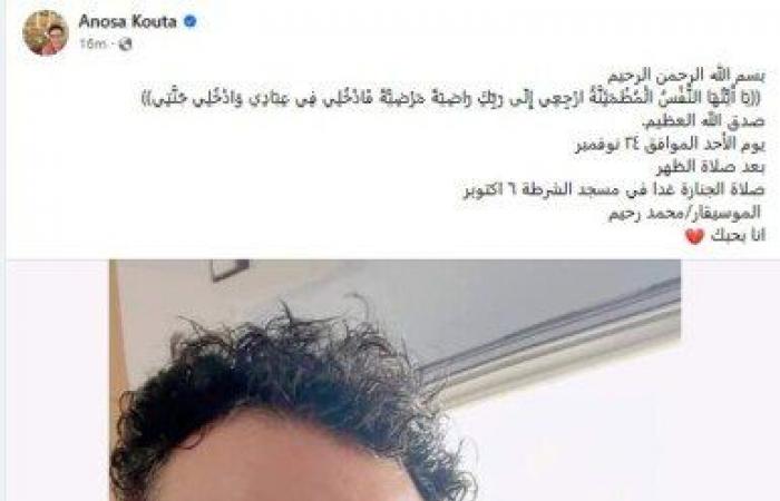 عاجل|
      «نوسة
      كوتة»
      تعلن
      موعد
      جنازة
      الملحن
      محمد
      رحيم