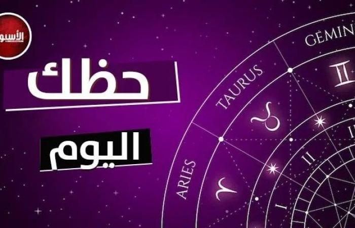 برج
      العقرب:
      لا
      تيأس..
      توقعات
      الأبراج
      وحظك
      اليوم
      الاثنين
      25
      نوفمبر
      2024