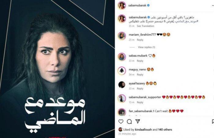 بعد
      وتر
      حساس..
      صبا
      مبارك
      تستعد
      لـ
      «موعد
      مع
      الماضي»