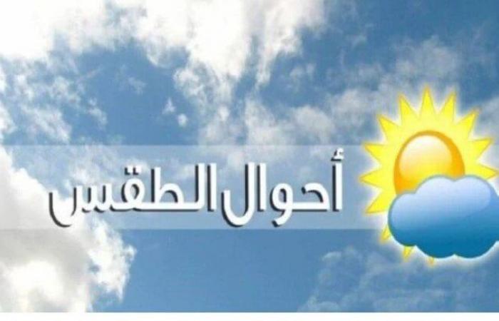 بارد
      ليلا..
      حالة
      الطقس
      المتوقعة
      اليوم
      الأربعاء
      4
      ديسمبر
      2024