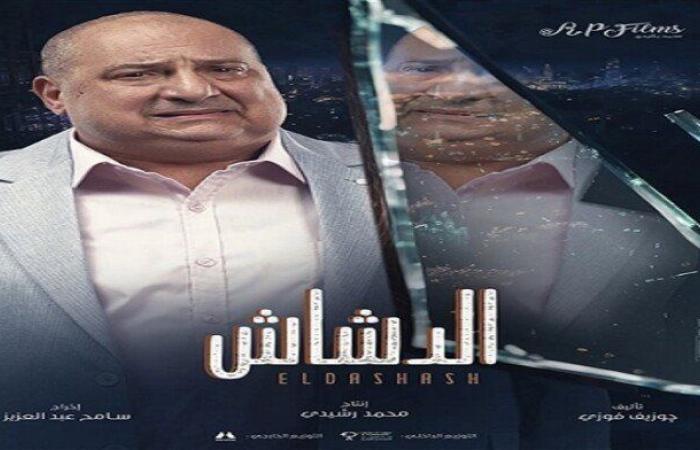 اقترب
      من
      3
      ملايين
      جنيه..
      «الدشاش
      »
      محمد
      سعد
      يتصدر
      إيرادات
      الأفلام
      «صور»