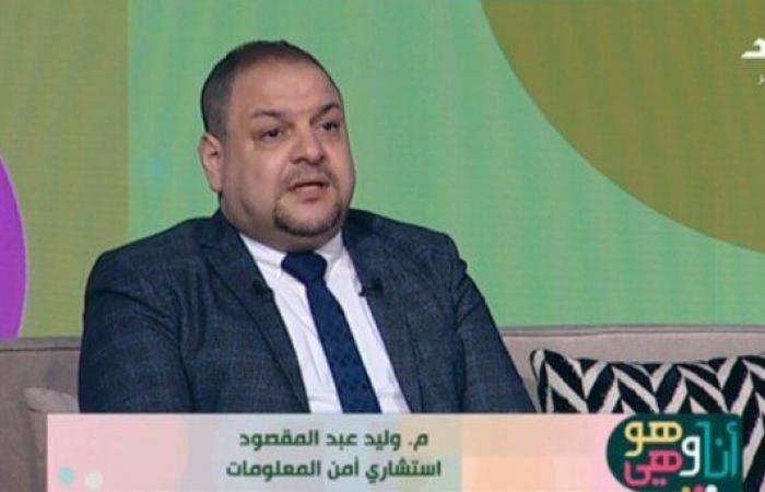 أستاذ
      طب
      السلوك
      يحذر:
      الابتزاز
      الإلكتروني
      جريمة
      متكررة
      تتفاقم
      مع
      تطور
      التكنولوجيا