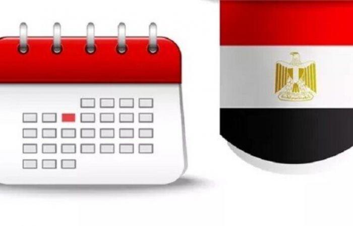 أقربها
      25
      يناير..
      مواعيد
      الإجازات
      الرسمية
      في
      مصر
      لعام
      2025