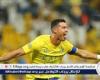 مصاب بفيرس.. النصر يعلن غياب كريستيانو رونالدو عن مواجهة الشرطة العراقي