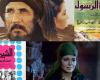 السيرة النبوية في عيون السينما.. الأفلام الدينية ترصد رحلة النبي محمد