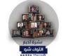 مصر في 24 ساعة| تفاصيل اجتماع رئيس الوزراء وولي العهد السعودي.. ومعلومات جديدة عن قضية اللاعب أحمد فتوح