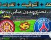 موعد مباراة باريس سان جيرمان وجيرونا Paris Saint-Germain vs Girona اليوم.. القنوات الناقلة لدوري أبطال أوروبا 2024